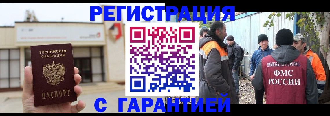 регистрация ребёнка по месту пребывания в Заполярном