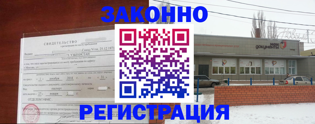 помощь с пропиской в паспорт в Заполярном